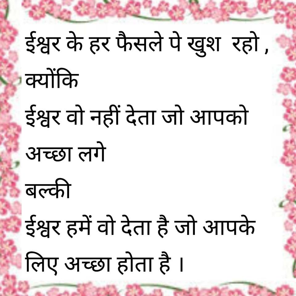 whatsapp-status-quotes-in-hindi-30.jpg
