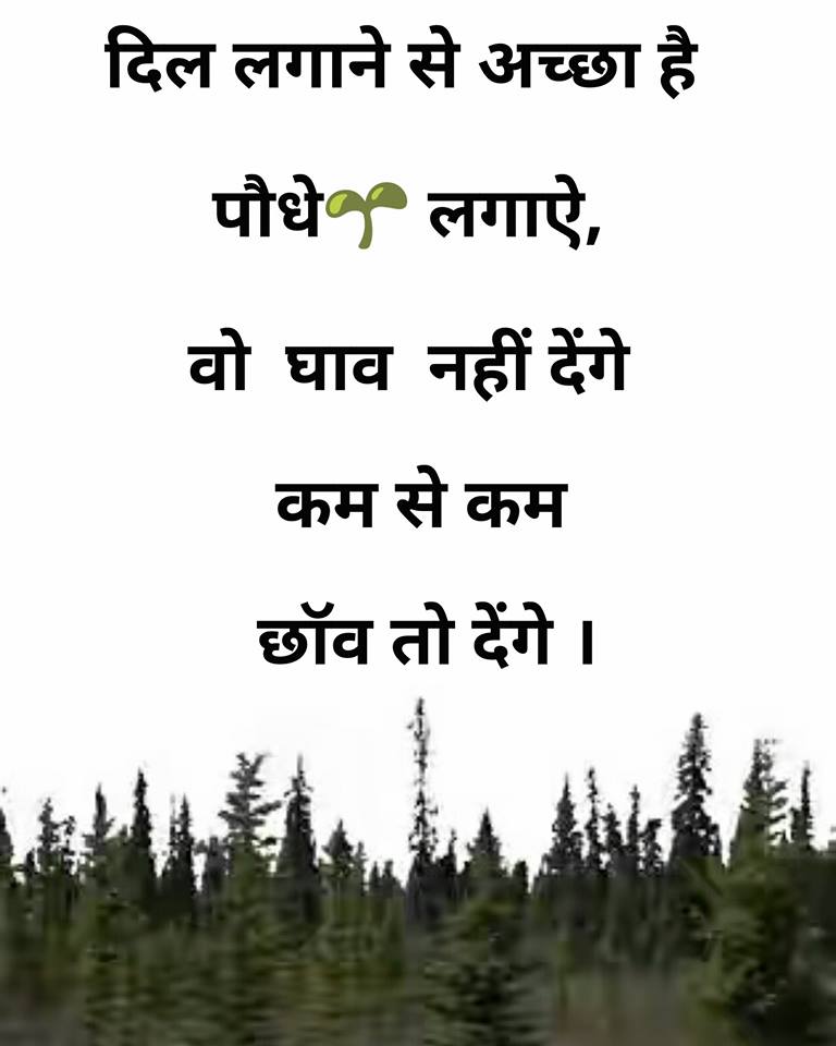 whatsapp-status-quotes-in-hindi-33.jpg
