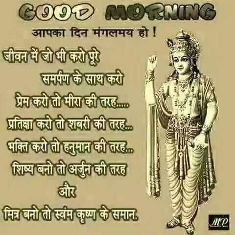 wishes-good-morning-in-hindi-18.jpg